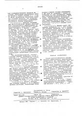 Способ многоступенчатого окислительного выщелачивания (патент 583189)