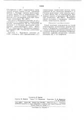 Патент ссср  184446 (патент 184446)