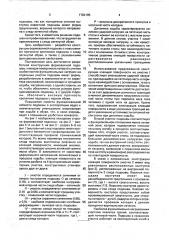 Формованная подошва (патент 1784195)