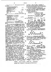 Способ получения 9-(2-оксиэтоксиметил) гуанинфосфатов (патент 991951)