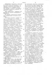 Котельная установка (патент 1208409)