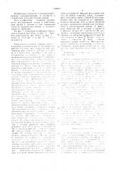 Измельчитель кормов (патент 1526603)