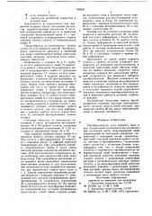 Преобразователь угла поворота вала в код (патент 746658)