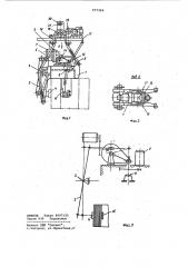 Захват-кантователь для рулонов листовой стали (патент 977354)