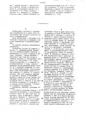 Устройство для определения количественного соотношения фракций томатной пульпы (патент 1272237)
