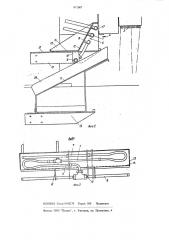 Устройство для изготовления стекловолокна (патент 971087)