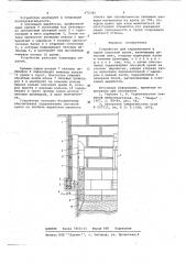 Устройство для задавливания в грунт опускной крепи (патент 672345)