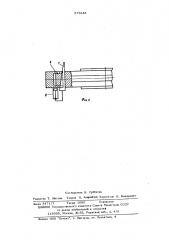 Кузнечный инструмент (патент 573248)