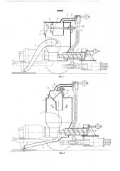 Осадительная камера пневмотранспортной установки для сыпучих материалов (патент 552259)