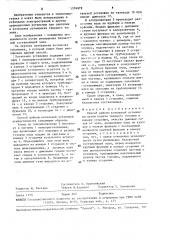 Способ работы котельной установки (патент 1574979)