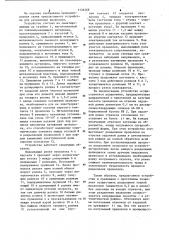 Устройство для разделения проволоки (патент 1134268)