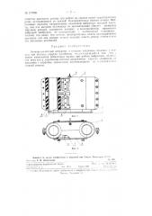 Электромагнитный вибратор (патент 127938)