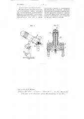 Газовоздушная горелка (патент 100015)