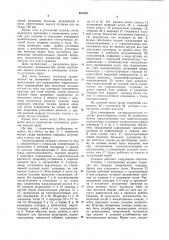 Грузоподъемная тележка (патент 887328)