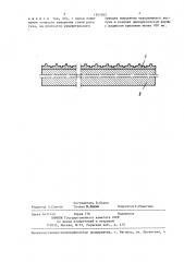 Конденсационный гигрометр (патент 1341562)