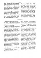 Близостный переключатель (патент 1539855)