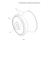Игрушка йо-йо, ускоряемая электрически (патент 2643131)