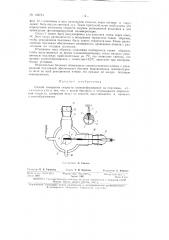 Патент ссср  156734 (патент 156734)