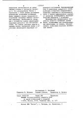 Устройство для оптической записи фонограммы (патент 1137517)