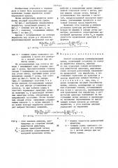 Способ возведения комбинированной крепи (патент 1317141)