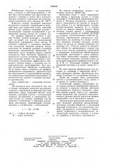 Головка цилиндров двигателя внутреннего сгорания (патент 1038520)