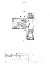 Гидросистема (патент 1386756)