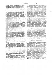 Устройство для испытания управляемых вентилей (патент 983598)