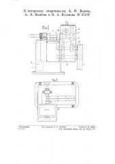 Станок для завивки ушков у рессорных листов (патент 57711)