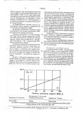 Способ очистки трубок конденсатора паровой турбины (патент 1755028)