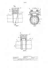 Зажим для крепления эластичных трубок на жестком патрубке (патент 1323815)