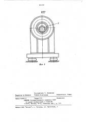 Установка для вибрационной обработки (патент 850360)