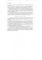 Генератор газовоздушной смеси (патент 119405)