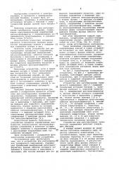 Устройство для регулирования трехфазного напряжения (патент 1035580)