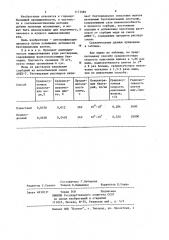 Способ регенерации растворов для выщелачивания меди (патент 1171589)