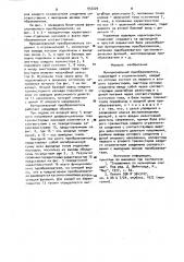 Функциональный преобразователь (патент 957229)