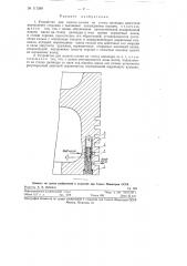 Устройство для подачи смазки на стенку цилиндра (патент 117289)