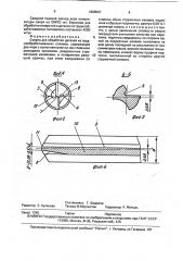 Сверло (патент 1808507)