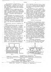 Устройство для увлажнения тестовых заготовок в хлебопекарной печи (патент 707557)