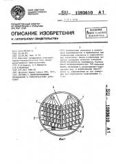 Корзина с перфорированными прокладками к горизонтальному автоклаву (патент 1593610)