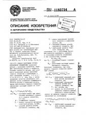 Способ получения тугого резьбового соединения (патент 1183734)
