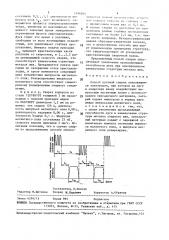 Способ дуговой сварки (патент 1496944)