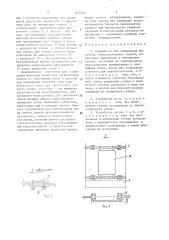 Устройство для содержания животных (патент 1475554)