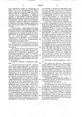 Способ получения чугуна (патент 1740469)