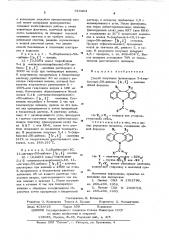 Способ получения производных 5(карбамоил)-5н-дибензо-( ) азепина (патент 616264)