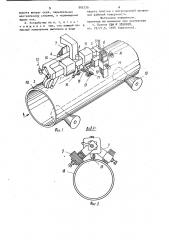 Устройство для магнито-акустического контроля тонкостенных труб (патент 905770)