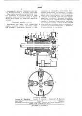 Устройство для резки труб (патент 284565)