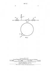 Газификатор (патент 481752)