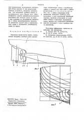 Кормовая оконечность судна (патент 643391)