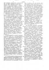 Устройство для изготовления многослойных изделий (патент 1438636)