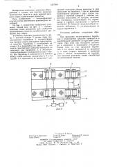 Установка для очистки колесных транспортных средств (патент 1237508)